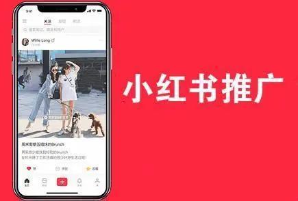 小紅書推廣如何獲取流量和線索（掌握這幾個技巧讓你輕松獲取精準流量）
