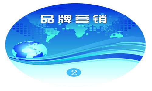 品牌營銷