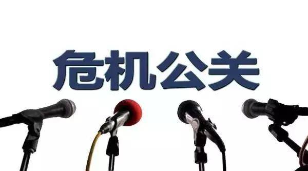 公關危機的處理原則和對策（企業危機公關處理方法實戰手冊）