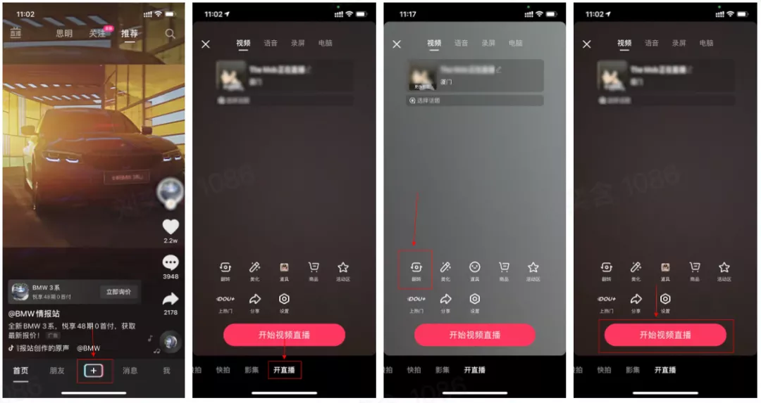 抖音直播教程視頻教程從零開始（從0到1直播實操保姆級全教程）