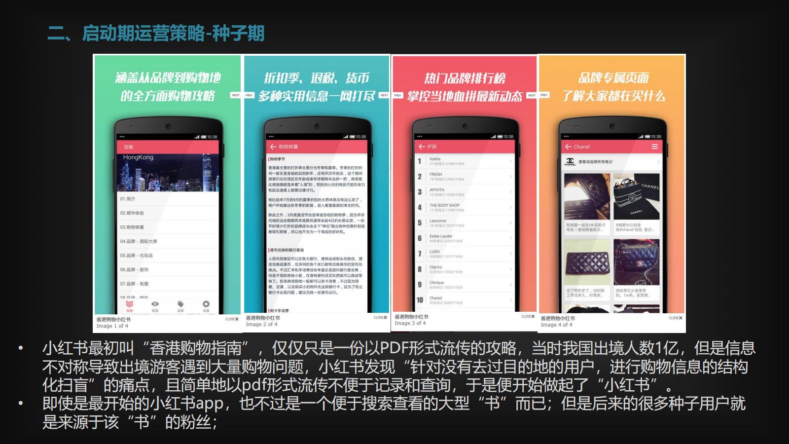 小紅書運營策略和流量的奧秘，都在這里