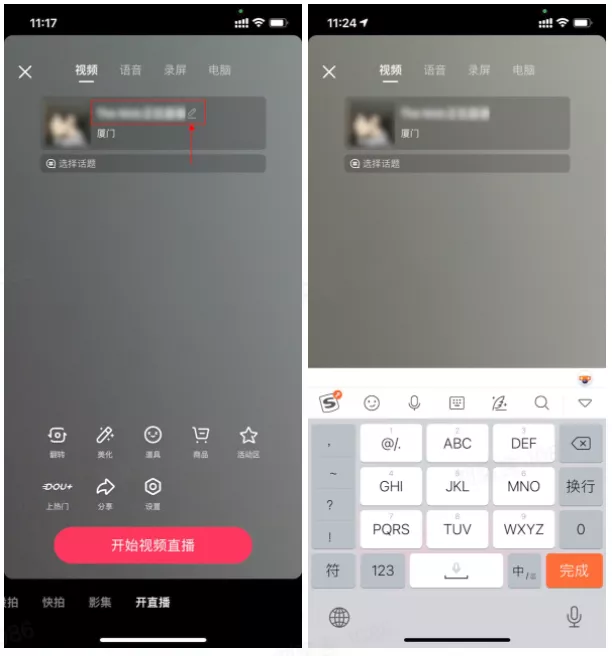 抖音直播教程視頻教程從零開始（從0到1直播實操保姆級全教程）