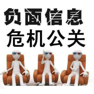 品牌公關維護