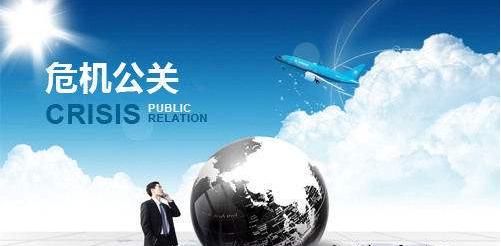 深圳危機公關公司