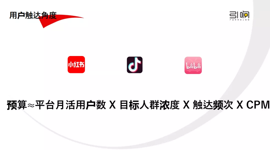 從新品到爆品的小紅書營銷