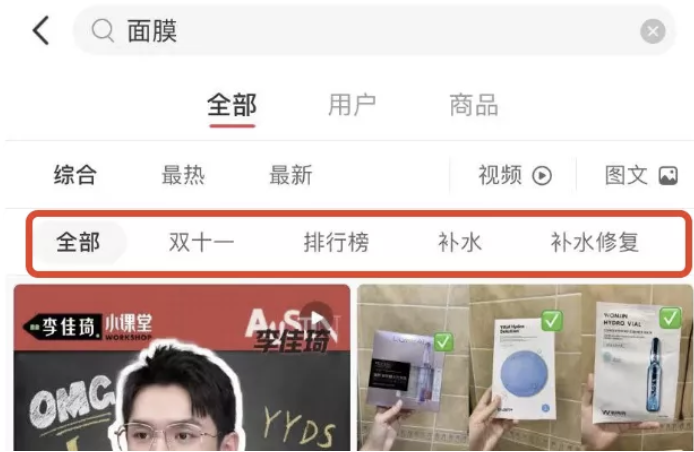 小紅書營銷，如何打造爆款筆記？