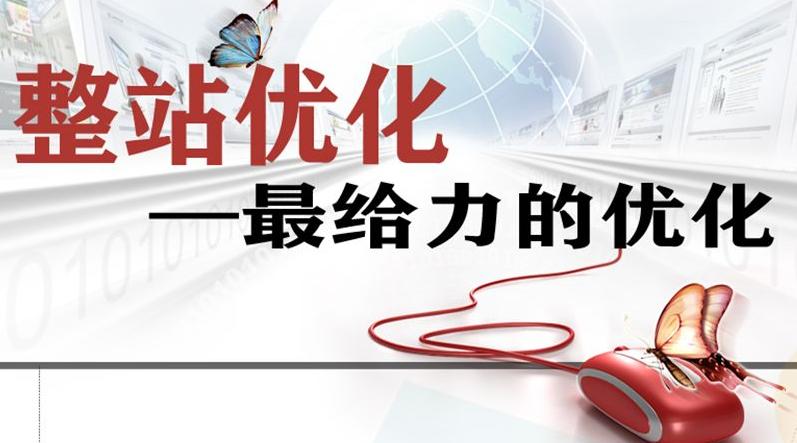 網絡推廣