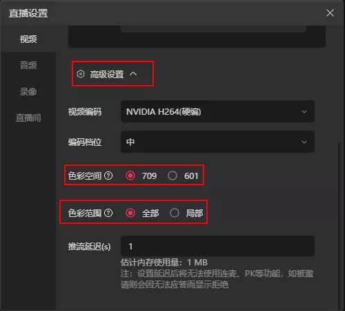抖音直播教程視頻教程從零開始（從0到1直播實操保姆級全教程）
