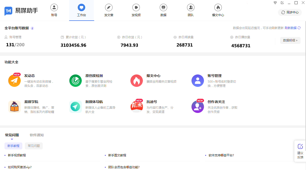 親測有效！選擇合適自己的媒體平臺推廣事半功倍