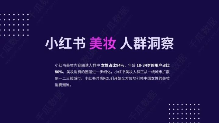 美妝行業怎么在小紅書營銷推廣？怎么投放kol？