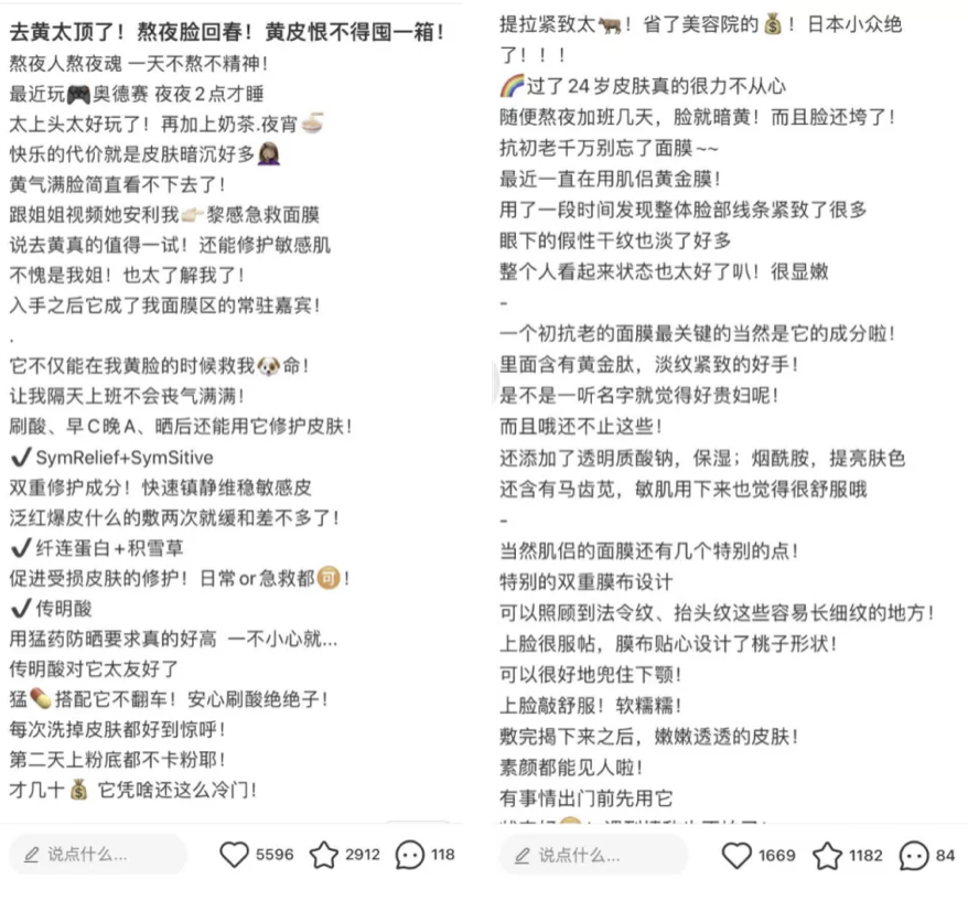 小紅書營銷，如何打造爆款筆記？
