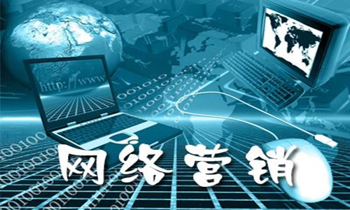 網站推廣