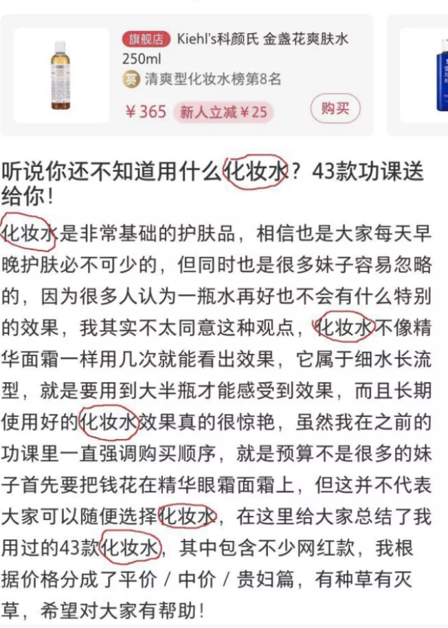 小紅書營銷，如何打造爆款筆記？