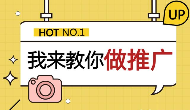 網(wǎng)絡(luò)推廣怎么找客戶資源（網(wǎng)絡(luò)推廣精準引流內(nèi)在剖析）