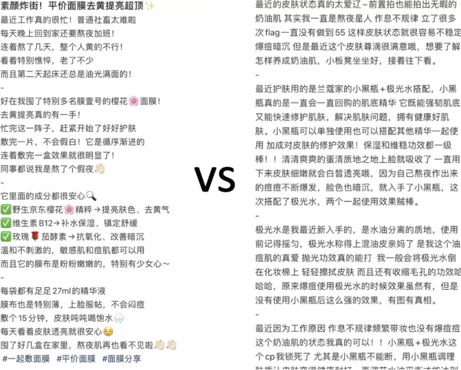 小紅書營銷，如何打造爆款筆記？