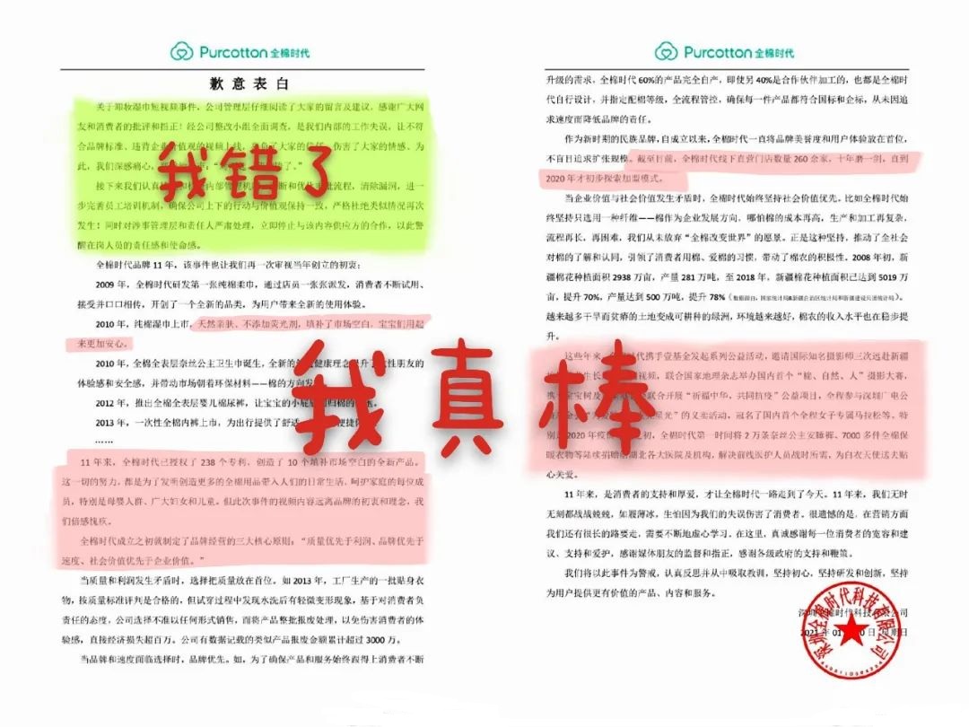 危機公關
