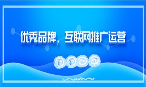 品牌推廣