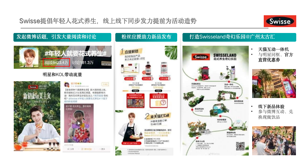 6個經(jīng)典爆款品牌案例，完美解讀：如何通過整合營銷提高品牌忠誠度？
