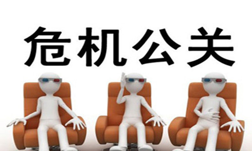 公關(guān)公司
