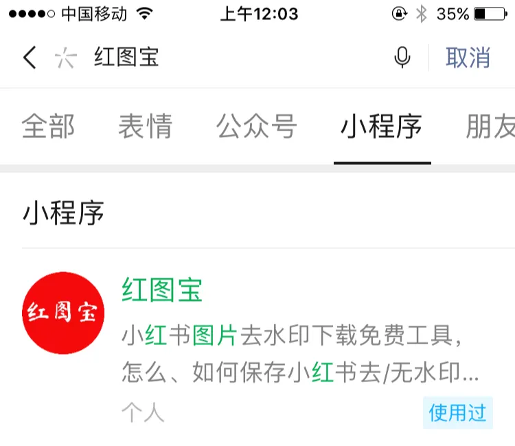 小紅書怎么去水印保存圖片（小紅書素材怎么去水?。? class=