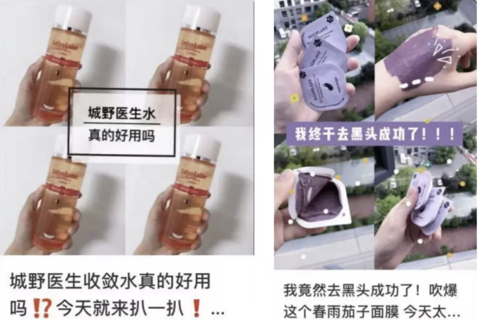 小紅書營銷，如何打造爆款筆記？