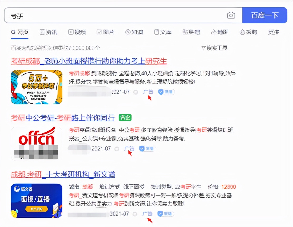 網絡營銷的方式有哪些（網絡營銷的實現方法大全）