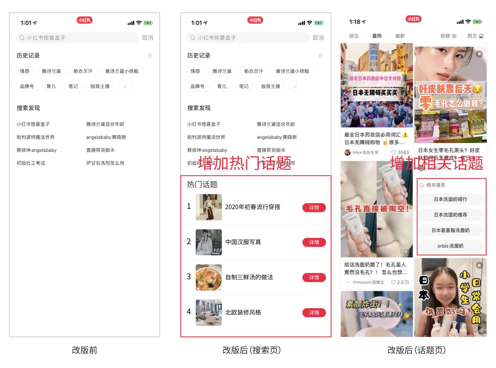 互鼎科技：小紅書推廣，只要抓住了熱門話題，就等于抓住了引流