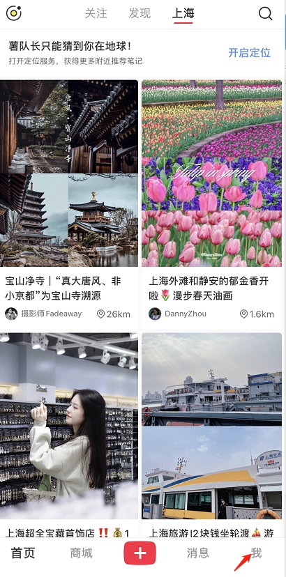小紅書如何推廣筆記 小紅書推廣你的筆記步驟介紹