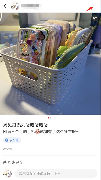 小紅書如何推廣筆記 小紅書推廣你的筆記步驟介紹
