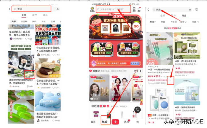 小紅書的付費推廣營銷工具有哪些(教你4種有效的小紅書付費推廣方法)