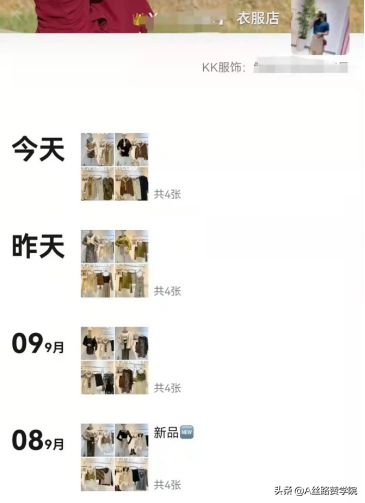 服裝行業(yè)的新媒體營銷之道