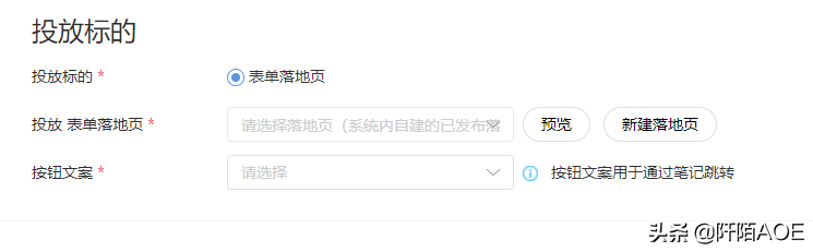 小紅書的付費推廣營銷工具有哪些(教你4種有效的小紅書付費推廣方法)