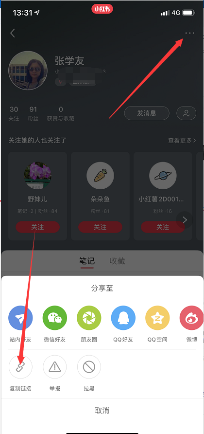 小紅書文案怎么復(fù)制粘貼文字（蘋果手機(jī)小紅書文案怎么復(fù)制粘貼）