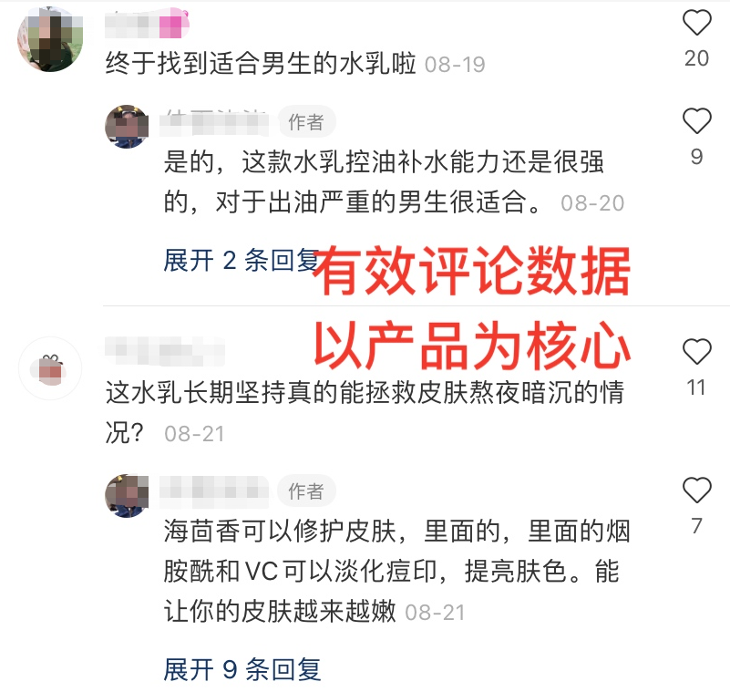 小紅書投放，別被虛假“爆款”給騙了，這兩點(diǎn)是銷量密碼