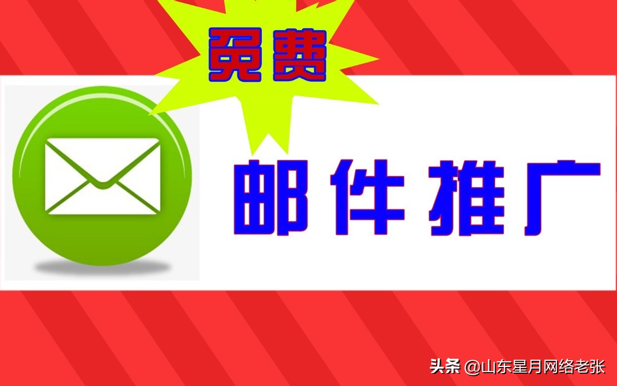 分享幾種免費的網絡推廣方法（教你如何不花錢做推廣）