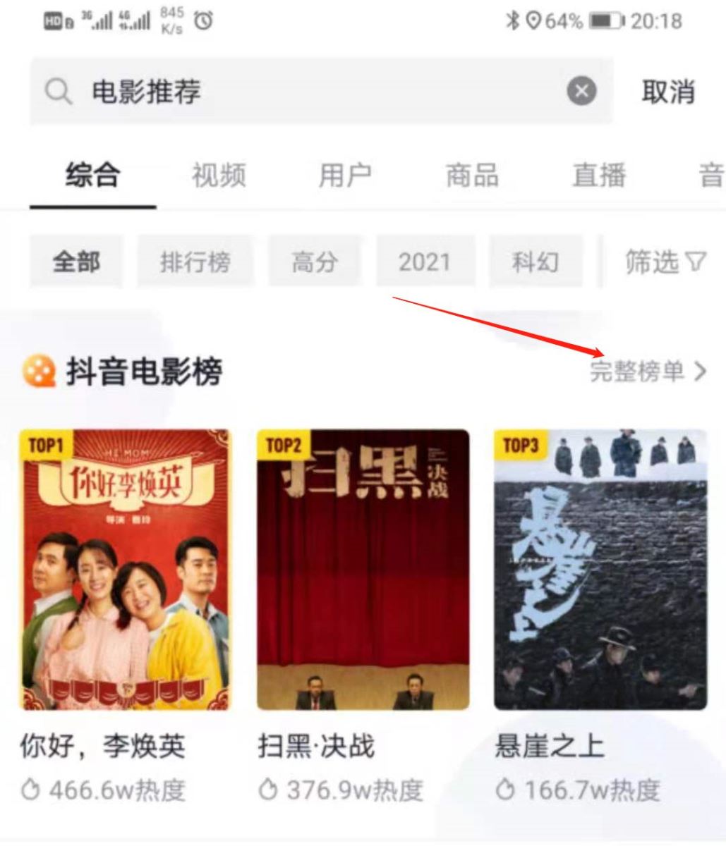一招教你如何抖音引流，這些方法你一定要知道