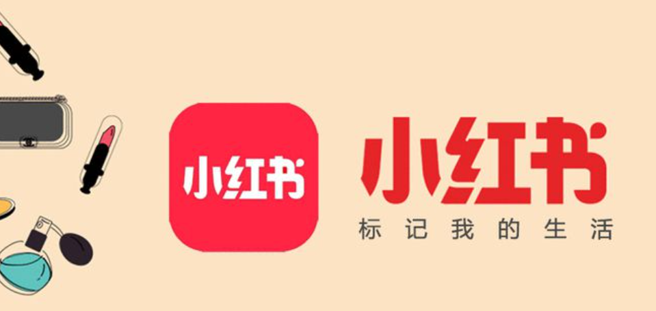 小紅書投放，別被虛假“爆款”給騙了，這兩點(diǎn)是銷量密碼