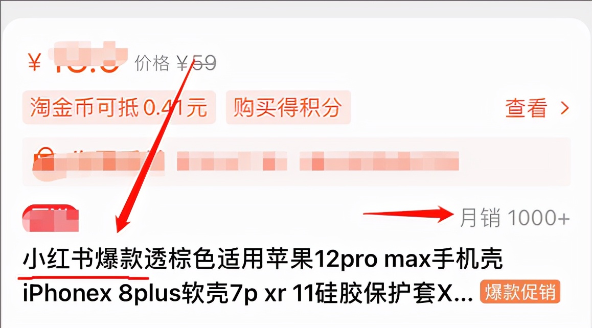 小紅書投放，別被虛假“爆款”給騙了，這兩點(diǎn)是銷量密碼