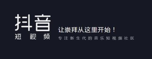 抖音推廣